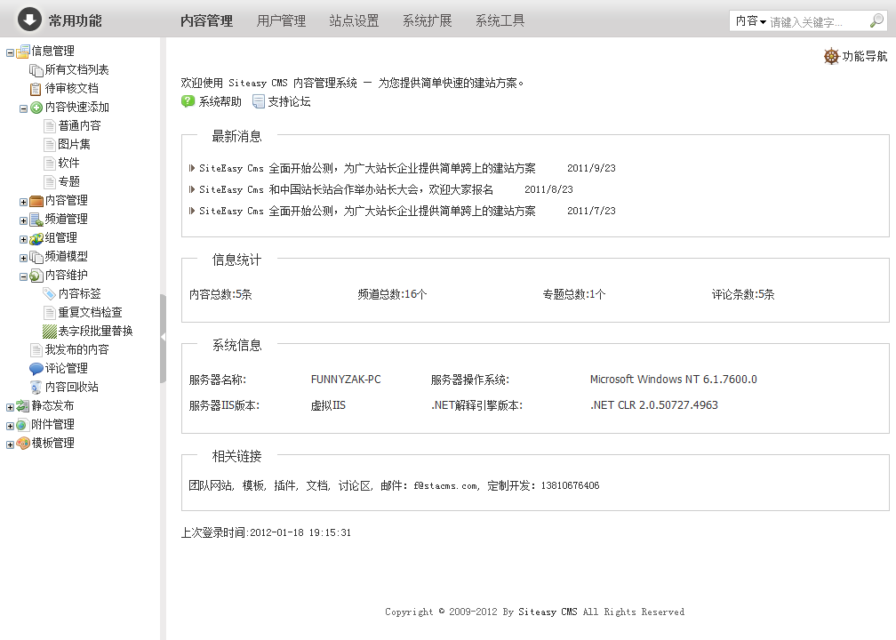 Siteasy Cms