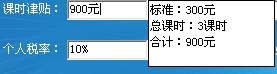 VB冒泡提示效果图